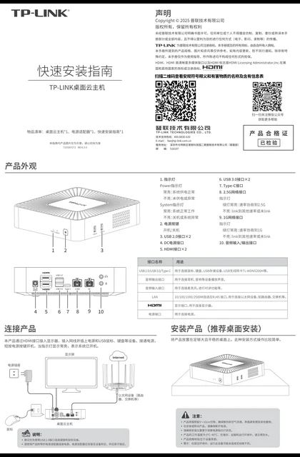 TP-LINK TL-VDT300-T V1.0
